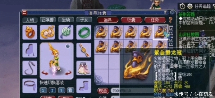 琴音三叠|梦幻西游:鉴定30件150级装备,虽然没成就,却有意外收获!