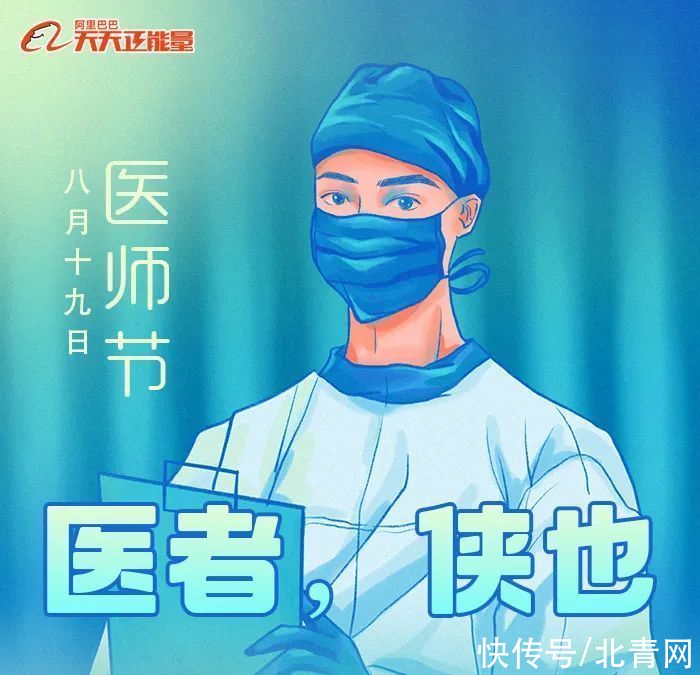 大义|医者，侠也！谢谢你，我们身边的“白衣大侠”