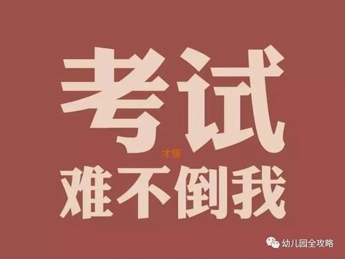 考完试等成绩的几种状态，学渣到学霸各显神通，班主任：差距明显