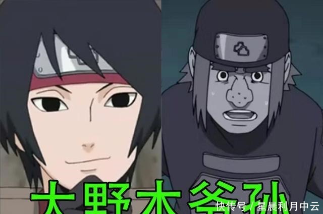大野木|火影爷孙同龄下谁最像三代木叶丸非常像，纲手就像抱养的
