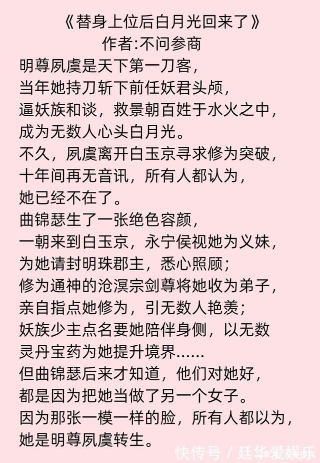 替身上位后白月光回来了|《重生后皇后娘娘改嫁了》《替身上位后白月光回来了》