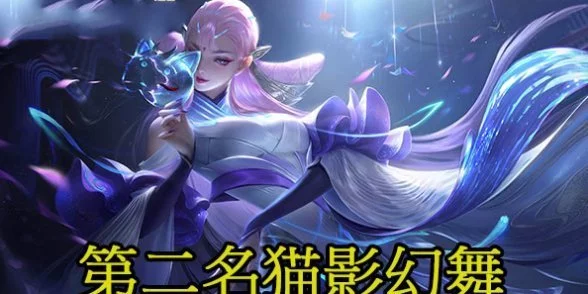 貂蝉皮肤