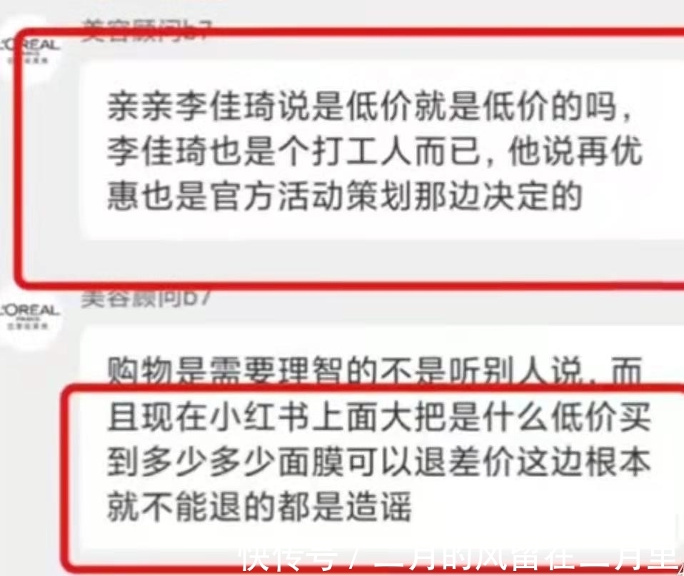 薇娅|李佳琦、薇娅的信任危机，众多消费者被欺骗，双十一活动后你的东西买贵了吗？