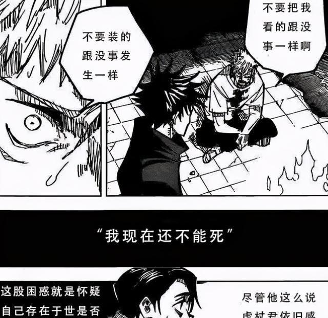 咒术回战：伏黑惠请虎杖解救津美纪，难道他不知道虎杖的事情吗？