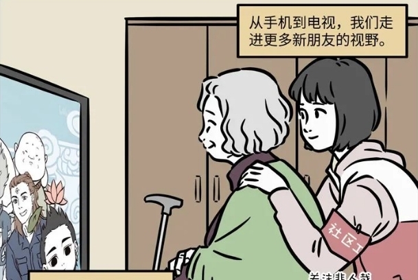 漫画|非人哉：大家都在看漫画，老奶奶也在看，真的是给力！