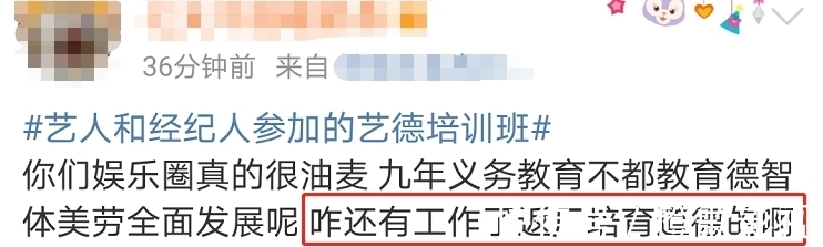 功夫|艺人扎堆参加艺德培训，陈赫马苏位列其中，动真格还是表面功夫？