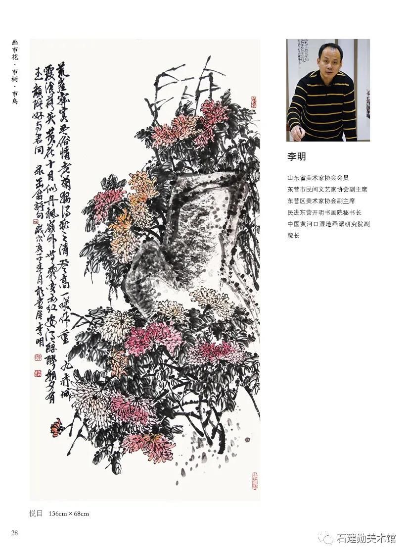  巧遇花香工作室|艺术盛事｜“画市花 市树 市鸟”黄河口湿地画派十周年作品展