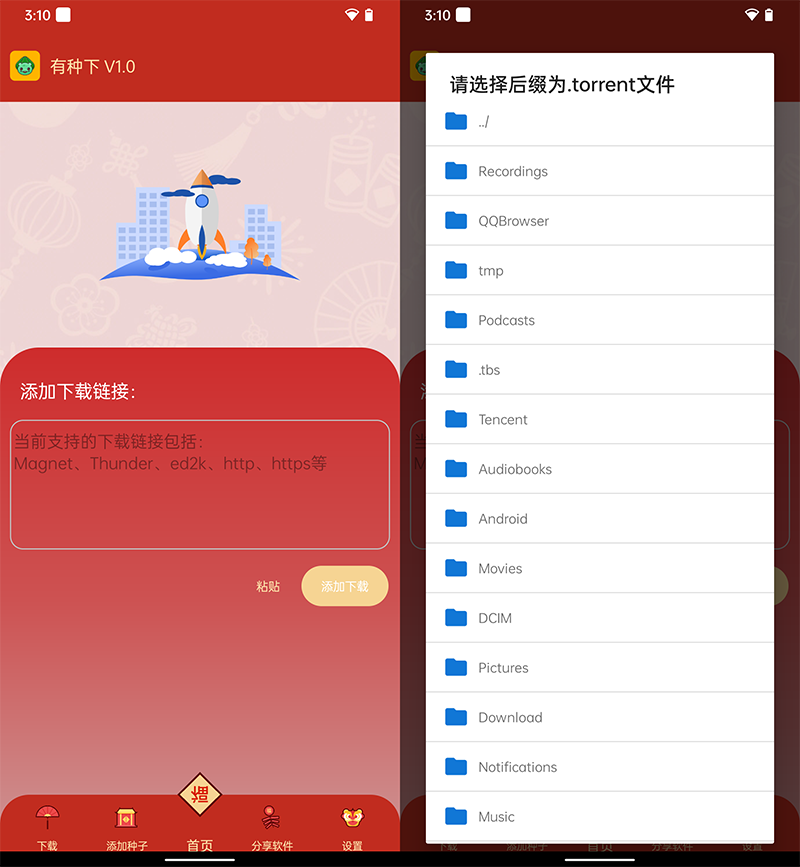 限制投屏?不存在的!安卓两款神器推荐!-HEU8