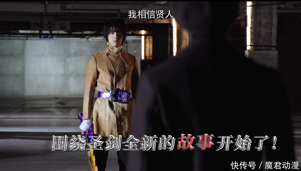 假面骑士圣刃：贤人妄想封印所有圣剑，只怪他不知道飞羽真的决心