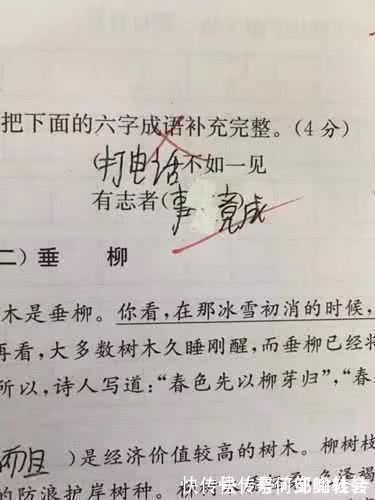 语文96分!小学生的奇葩组词扣4分,网友:我
