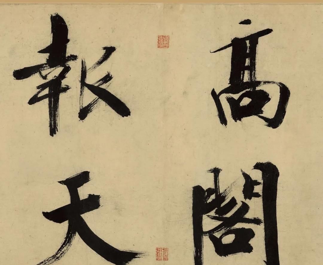 楷书&书法欣赏|张即之大字楷书代表佳作《杜甫诗卷》