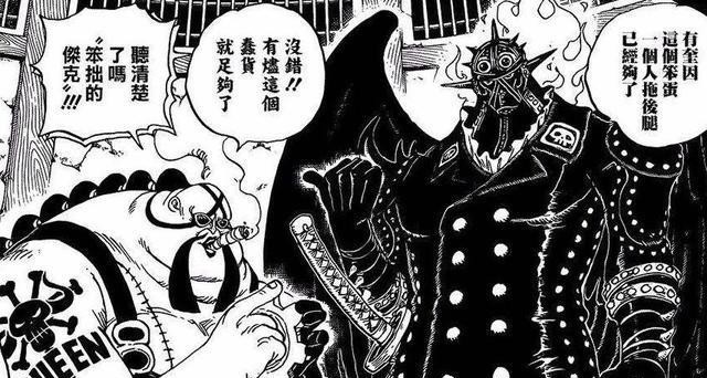 来自|海贼王第999话:“鱼鱼果实”来自大妈!凯多如何还清这份情债?