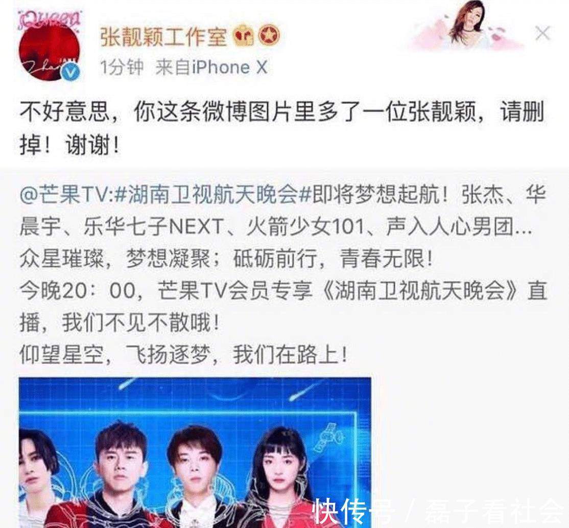 工作室|華晨宇和張靚穎工作室手撕芒果TV，終于有人敢正面剛了