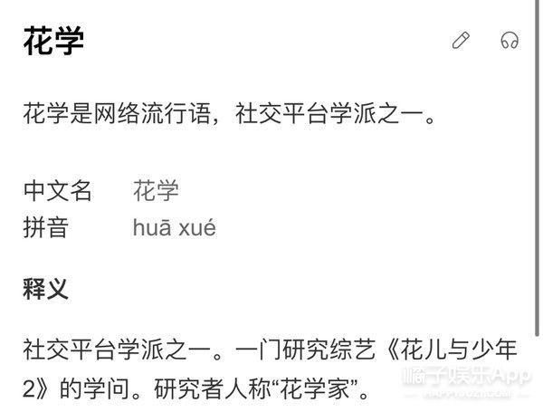  节目|这就准备开撕了？