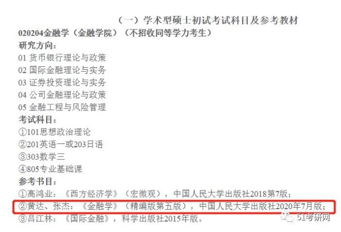 政治经济学|今年考研太难了！又一批院校临时更换参考书，某985一次增加12本