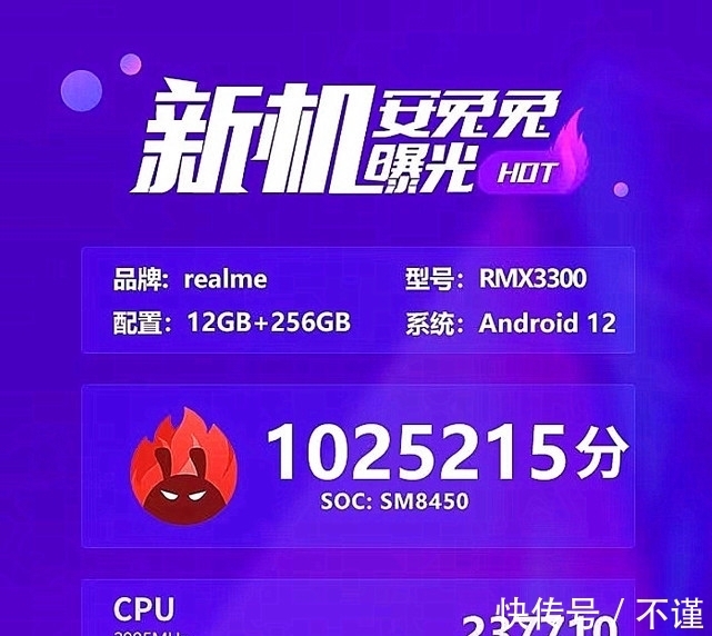 gpu|骁龙8 Gen1发布倒计时：两家厂商带来惊喜，官方PPT也遭曝光