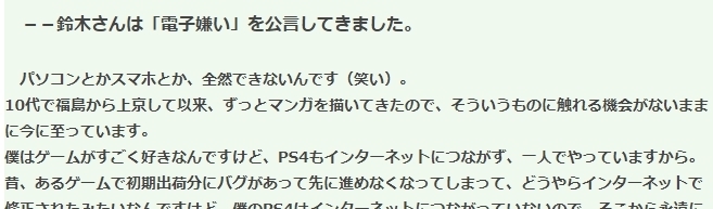 ps4|《七大罪》铃木央想玩《孤岛惊魂6》5代放弃理由很奇怪