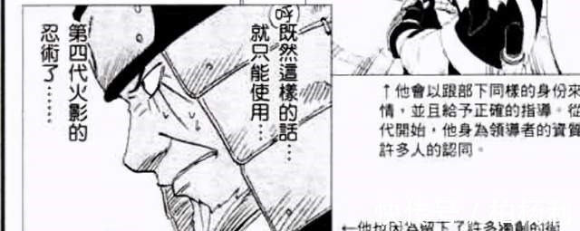 逼格|火影一代逼王，风波水门，某个程度堪比团藏