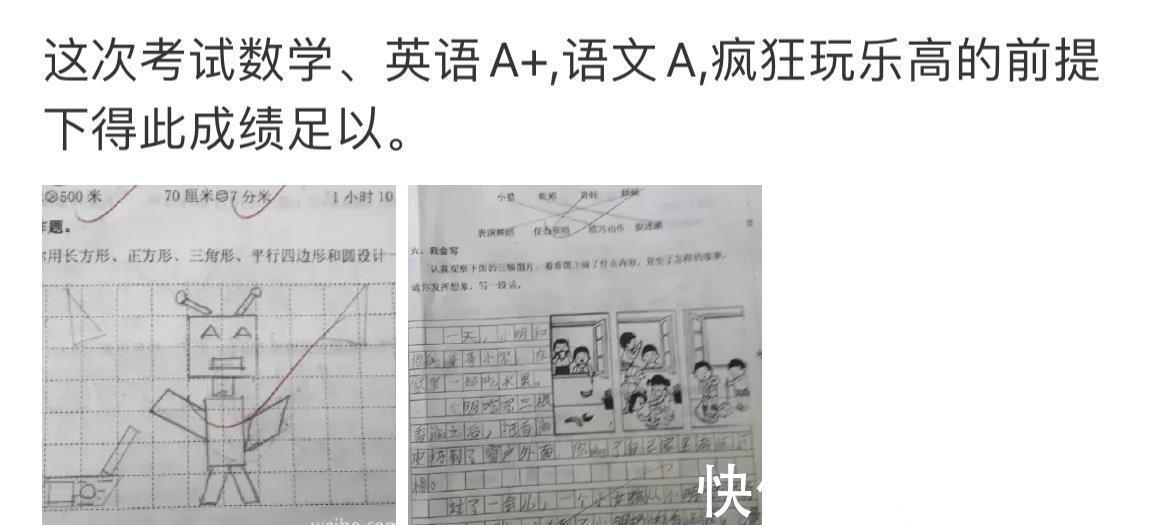 小学|对比儿子的小学六年和初中三年,有两个变化,差点让他失去内驱力