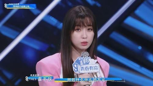 心动的信号|虞书欣责怪节目组没给自己“擦屁股”杨超越却无辜被牵连
