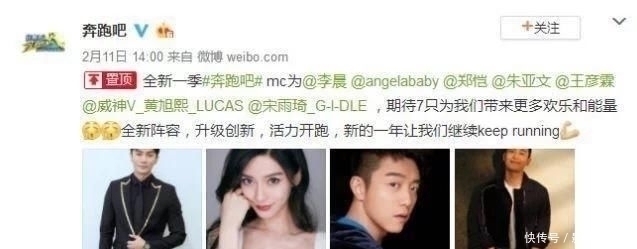 黄旭熙 宋雨琦高调回归《奔跑吧》,岂料经纪人打人后逃跑,现已报警处理