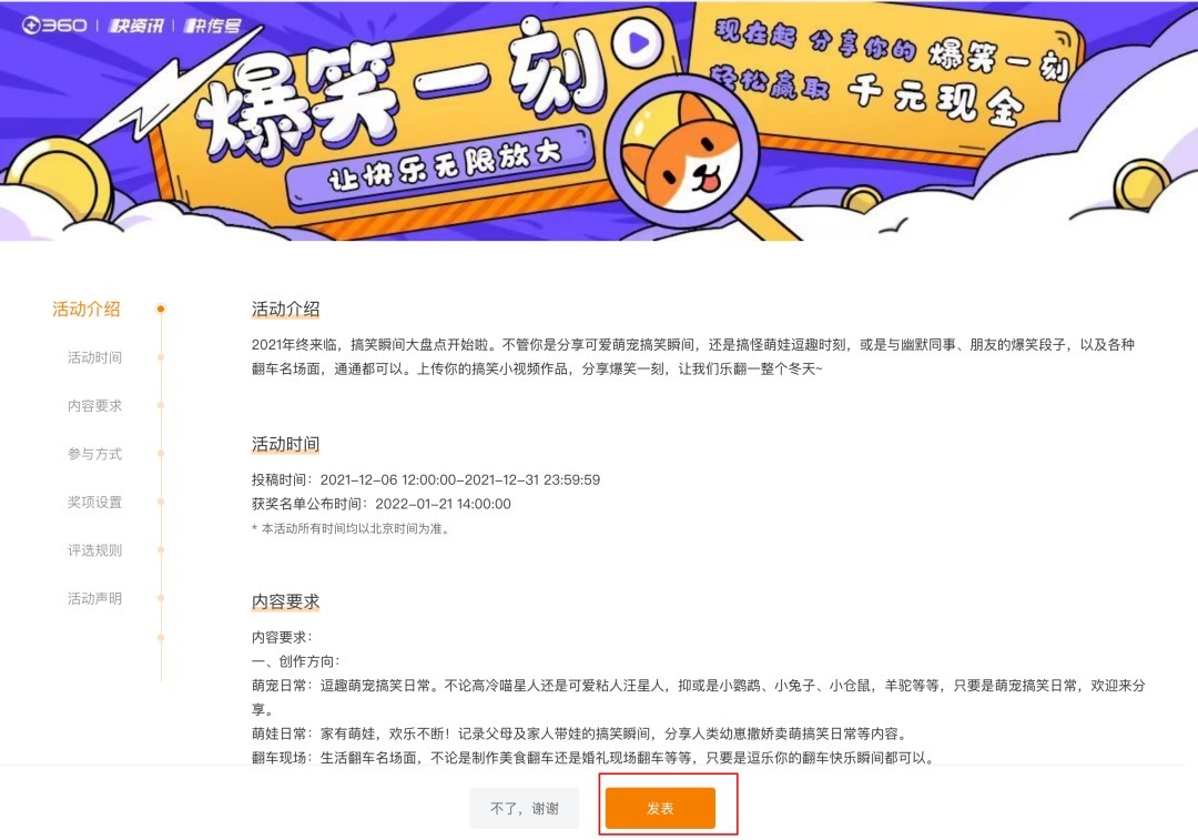 |爆笑一刻 | 上传你的搞笑视频,千元大奖等你拿!