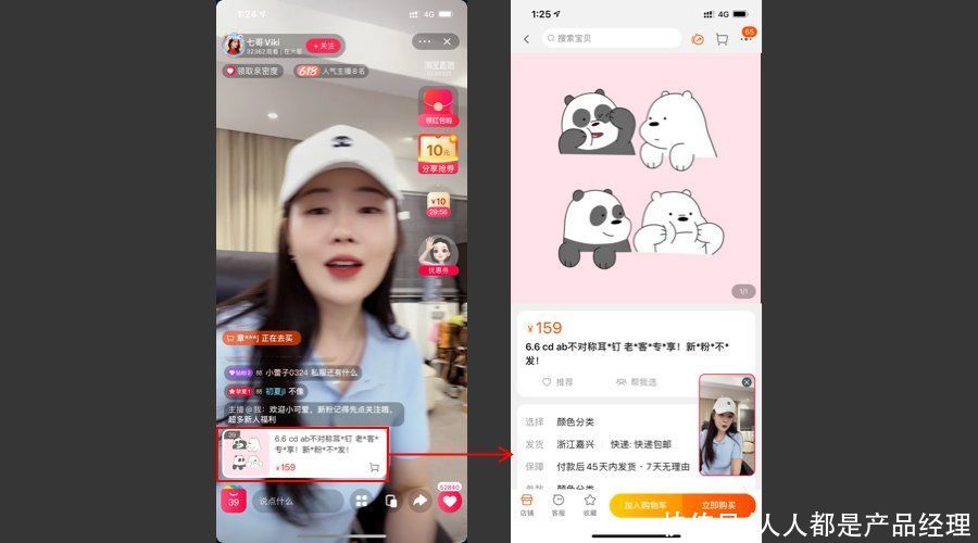 摇一摇|产品体验微交互（二）