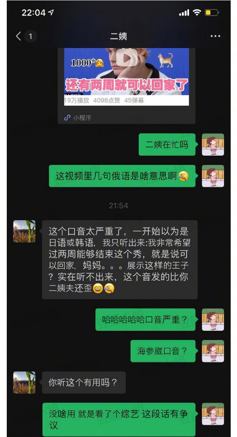 凑数参赛的利路修想淘汰，粉丝却大手笔抽奖留人，还扒出真实信息