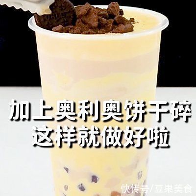 蛋糕|奥利奥蛋糕奶茶的做法，小兔奔跑免费热饮配方