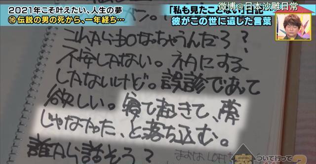 失去舌头的日本乐队主唱,燃尽了整个生命