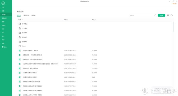 告别|活用MindMaster九大实用功能，告别低效加班