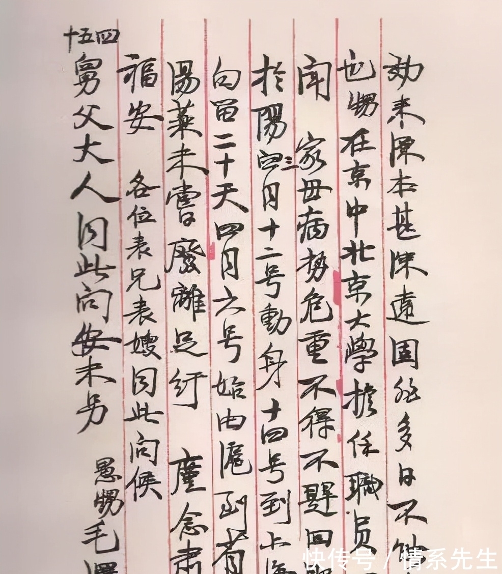 青年时期@十分罕见!您见过毛主席青年时期楷书吗?瘦劲洒脱,有瘦金体笔意