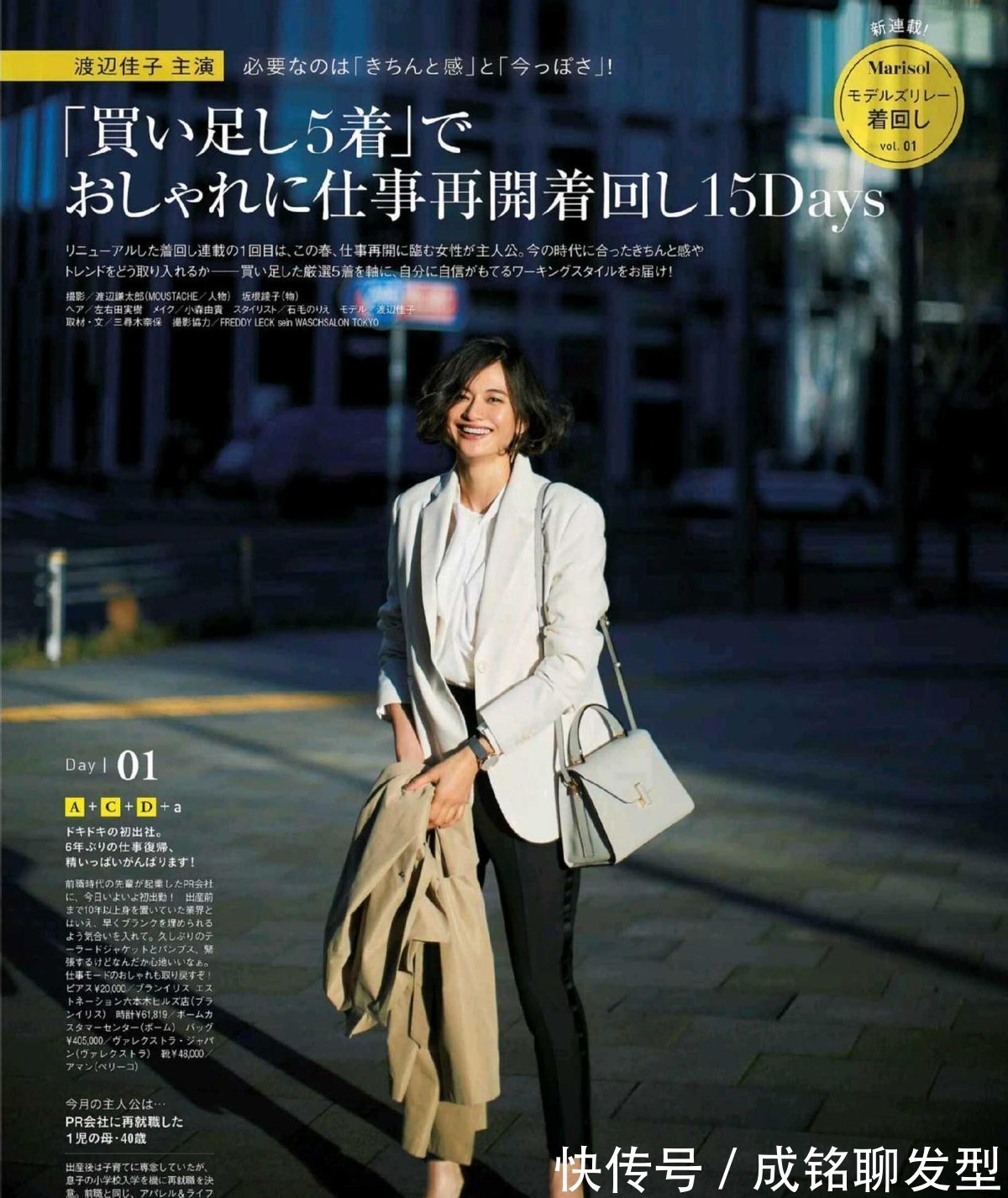 大龄|日杂大龄模特亲身示范,秋装三大减龄穿搭技巧,照着穿就对了