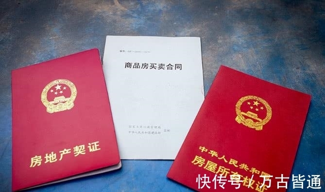 过来人|父母已过世,房产证是父母的名字,子女该如何继承?过来人告诉你