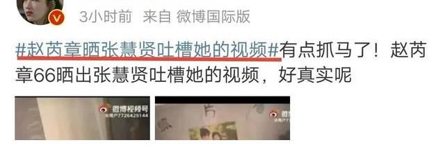 张慧贤向公安机关报案，状告网友污蔑、诽谤，评论区留言两极分化