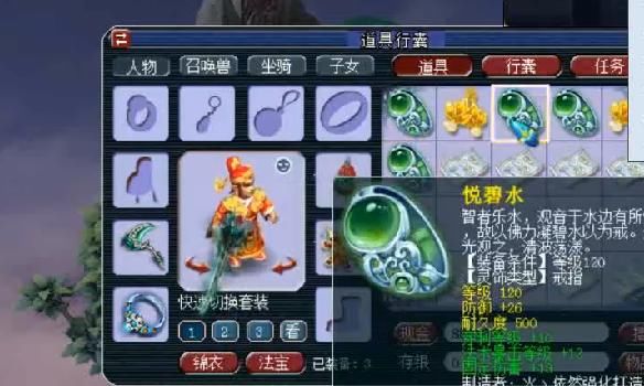 卖号|梦幻西游：玩家卖号前夕背水一战，鉴定出极品灵饰，老王：10多万！