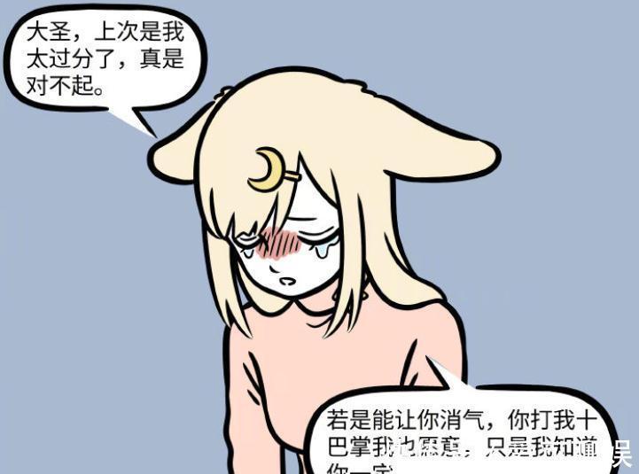小玉|非人哉：玉兔精是小玉手下，孙悟空接受道歉，后果有点严重