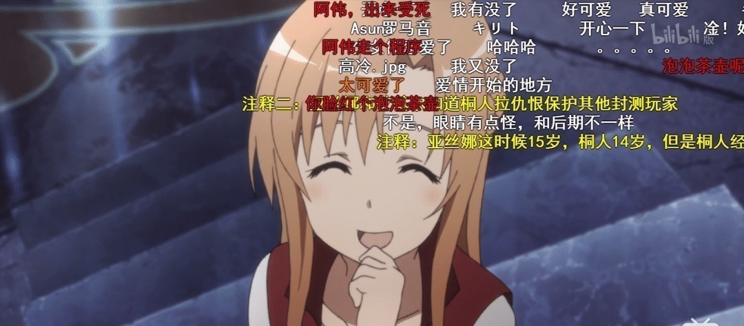 桐人|刀剑神域亚丝娜初登场时,B站弹幕都发了啥