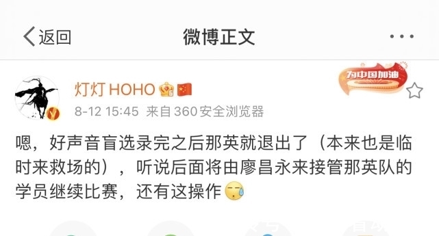 余空|《好声音》盲选录完那英退出!男歌唱家替补,节目将陷入三大困境