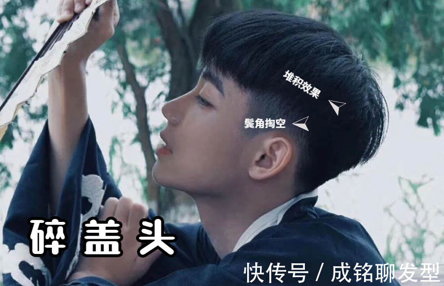 碎发|谁说“碎盖”发型不烫不好看?这六款碎盖发型,不用烫也很帅气