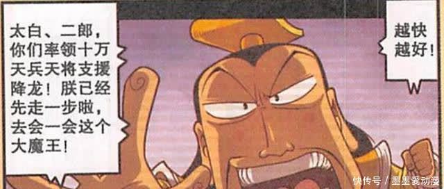 帝哥参加神魔大战，二郎神就变得没心没肺，每天只顾着欣赏嫦娥！