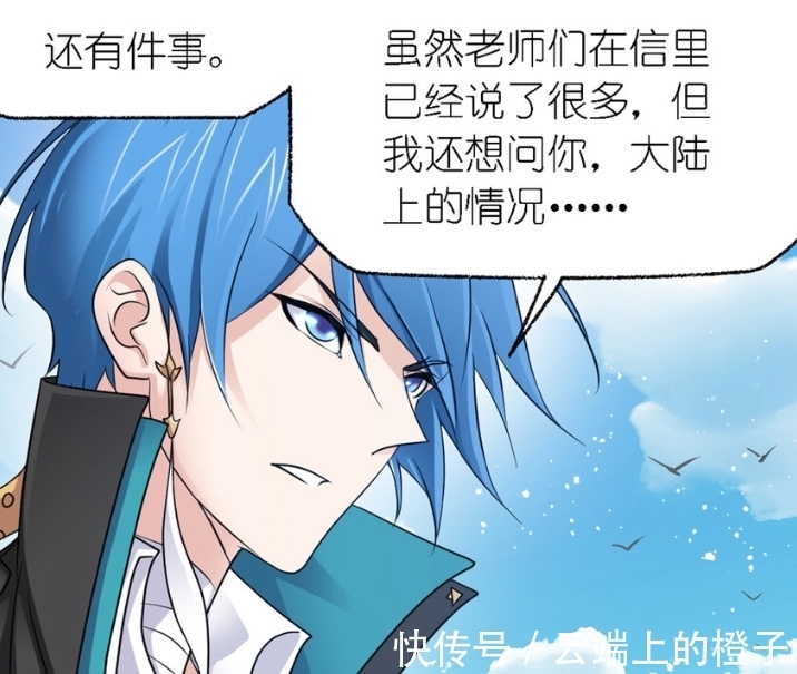 雪夜大帝|斗罗大陆:毒斗罗有点不舍唐三,唐门和史莱克学院可能有情况