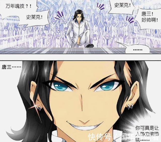 小舞|斗罗大陆：史莱克“万年魂环”受追捧？黑化唐三“不靠谱”！