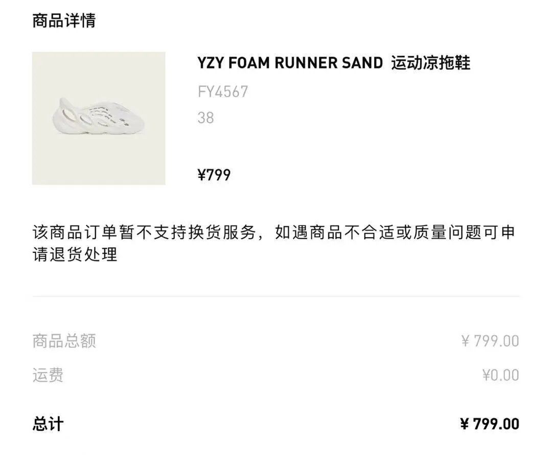 同款|药水哥同款YEEZY洞洞鞋卖疯了，网友却喷阿迪又耍猴？