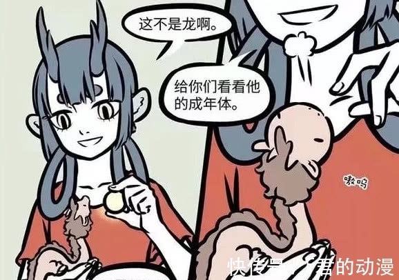 神仙|《非人哉》一部现代都市神仙传,东西方的妖魔鬼怪都有哦!