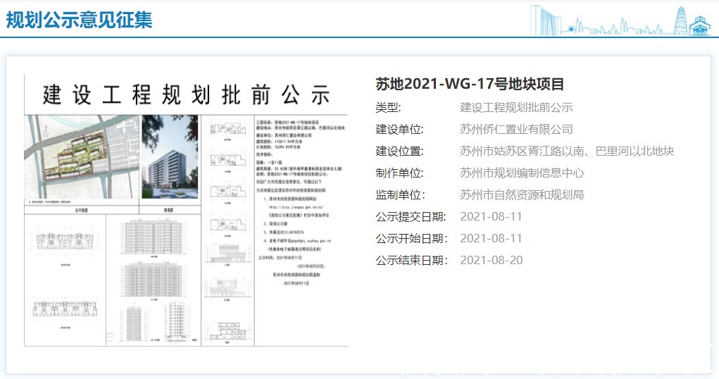 楼面价|土豪准备好!华侨城项目来了!户型、效果图提前曝光!妥妥的改善
