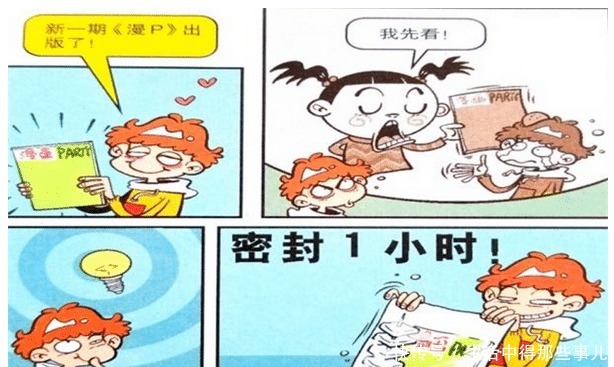 同学|阿衰漫画阿衰终于找到“臭豆腐知音”，同学们却叫苦不迭