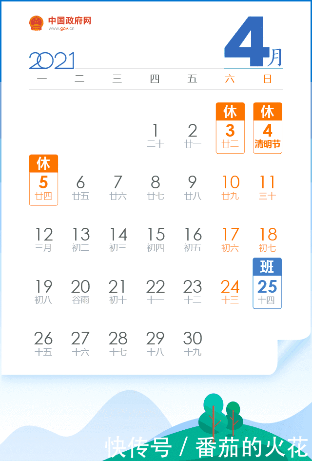 2021健康第一,送你全年养生日历!收藏好一整年不生病