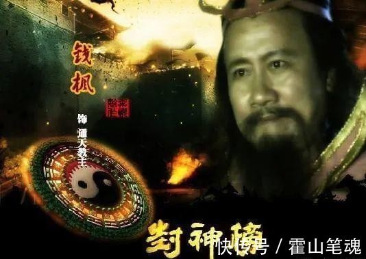 元始老子#封神演义这部小说里截教门徒长耳定光仙为何要背叛通天教主?