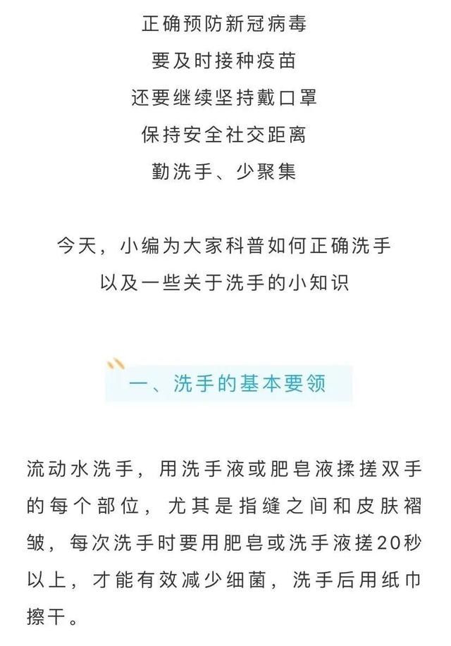 防疫|「望城科普」科学防疫，“手”护健康